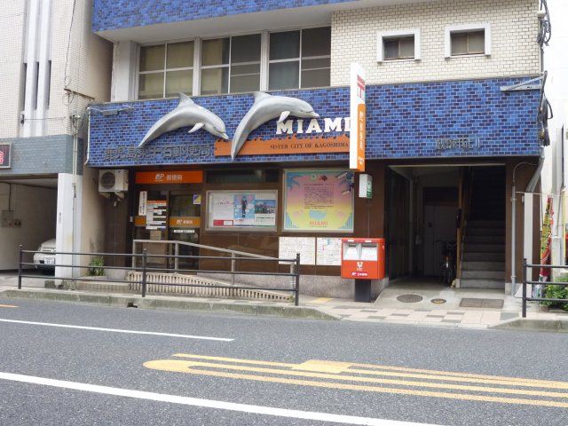 サイトウネームビル 郵便局