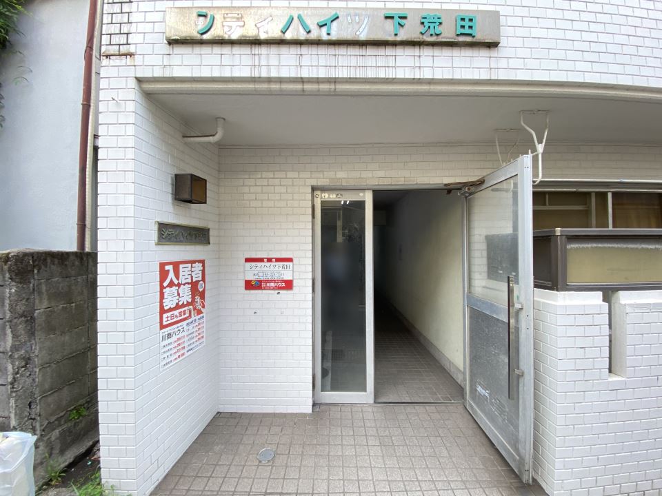 シティハイツ下荒田 その他