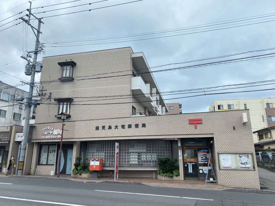 ダルメシアン下竜尾 郵便局