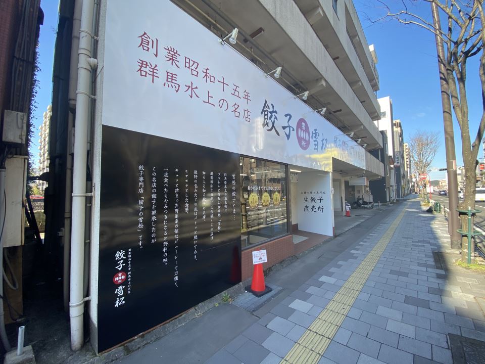 新照院ビル 外観