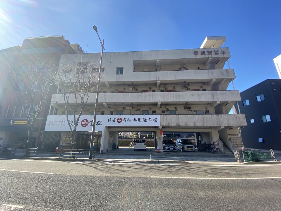 新照院ビル 外観