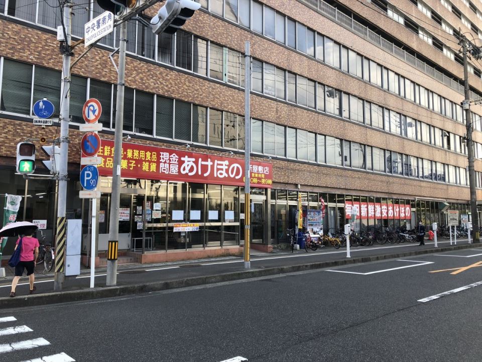 石塚ビル スーパー