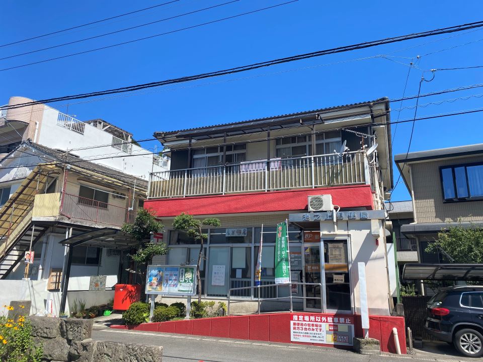 ピエ・タ・テール一ツ橋 郵便局