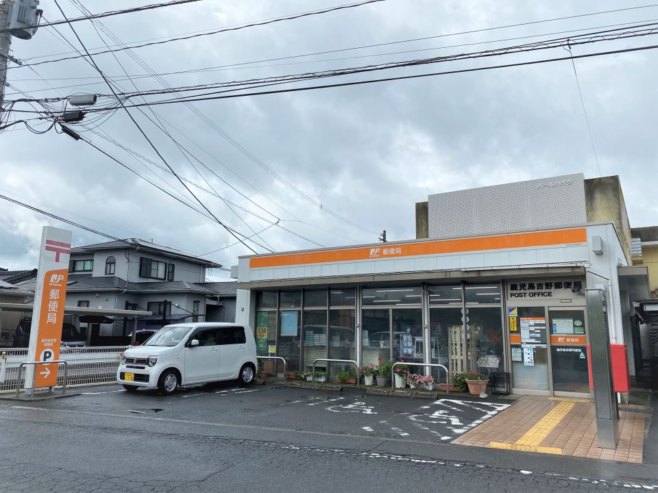 ホワイトサイレンス 郵便局