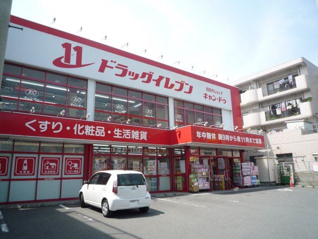 Ｓビル ドラッグストア