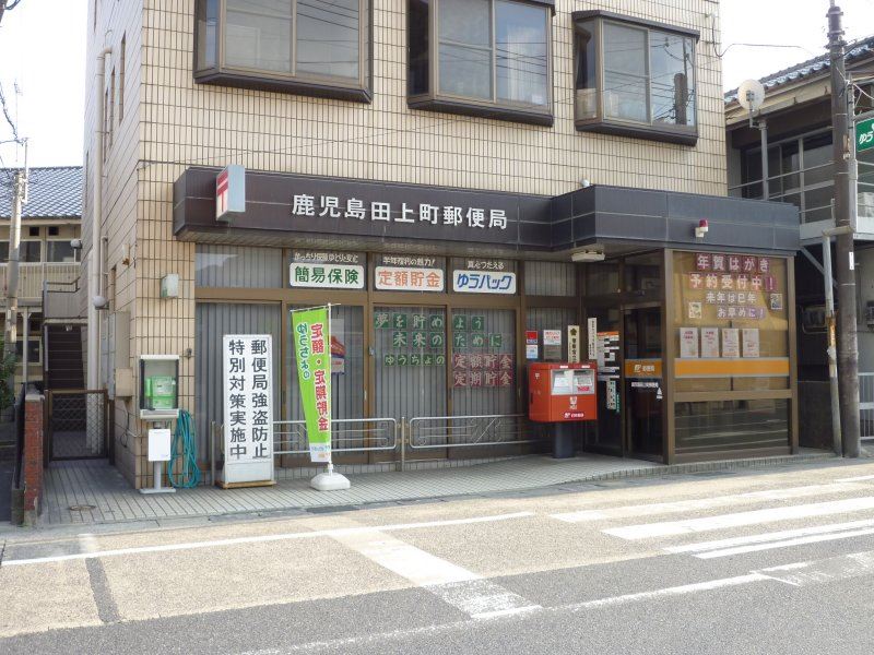 ニューセンタービル 郵便局