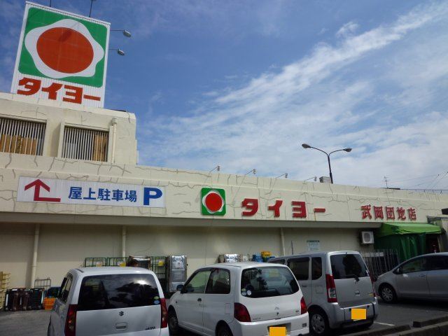 サンハイツ武岡 スーパー