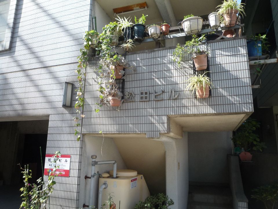 松田ビル（新屋敷） 外観