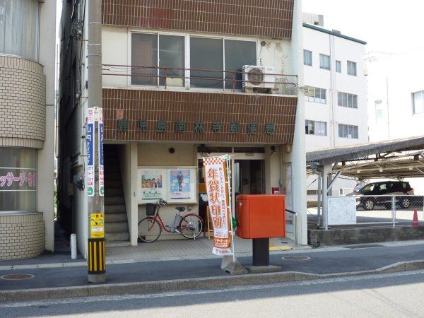 松田ビル（新屋敷） 郵便局