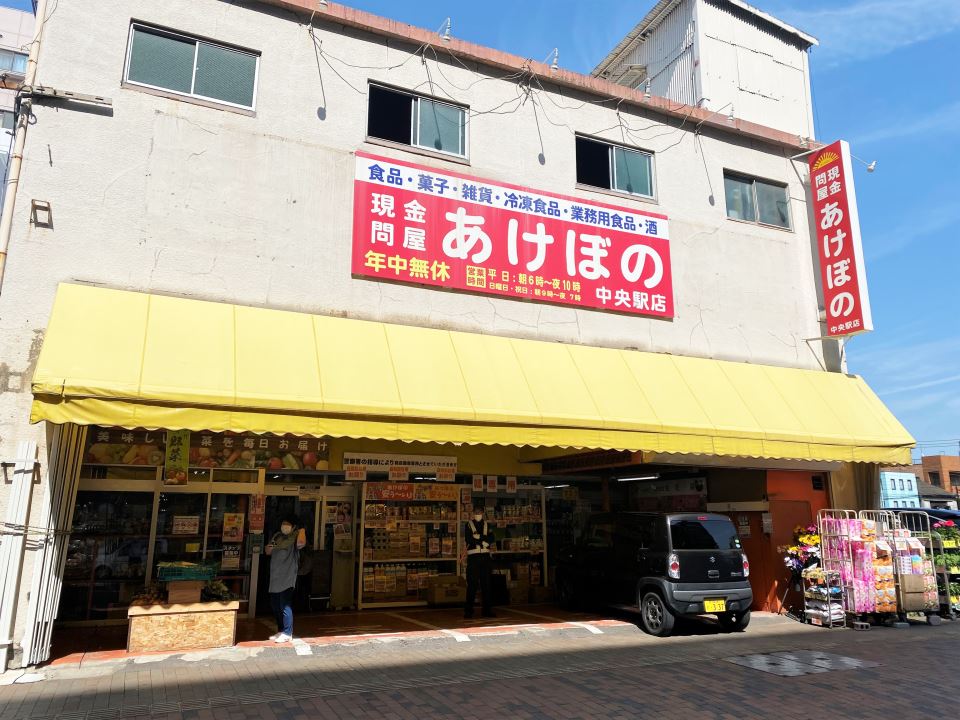 サンシャイン上之園 スーパー