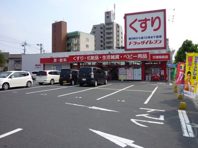 セシオン萩原 ドラッグストア