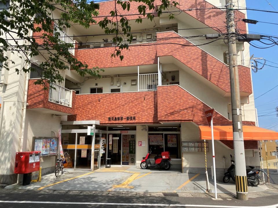 第二ヨシミツビル 郵便局