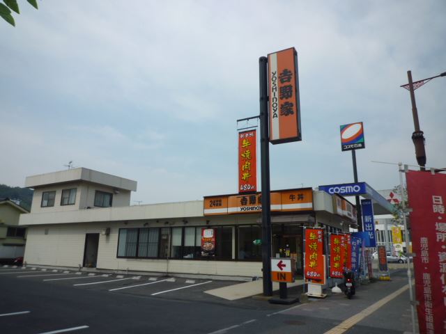 宇都マンション その他
