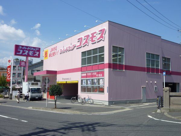 ＪＡウイング新屋敷 ドラッグストア