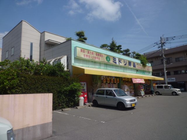 中屋ビル ドラッグストア
