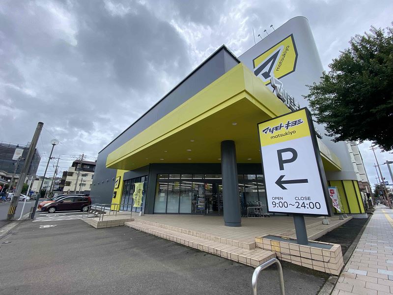 幸マンション（草牟田１丁目） ドラッグストア