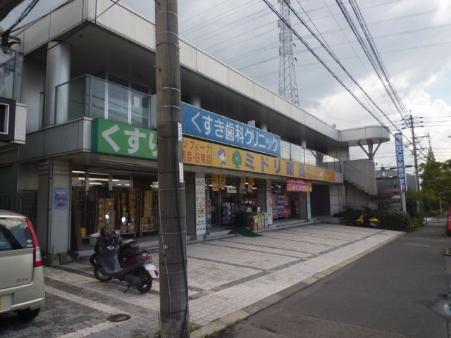 ハイツ順 ドラッグストア