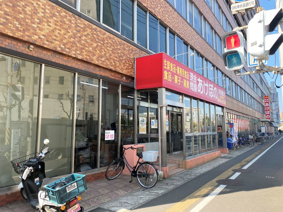 リバティ高麗 ドラッグストア