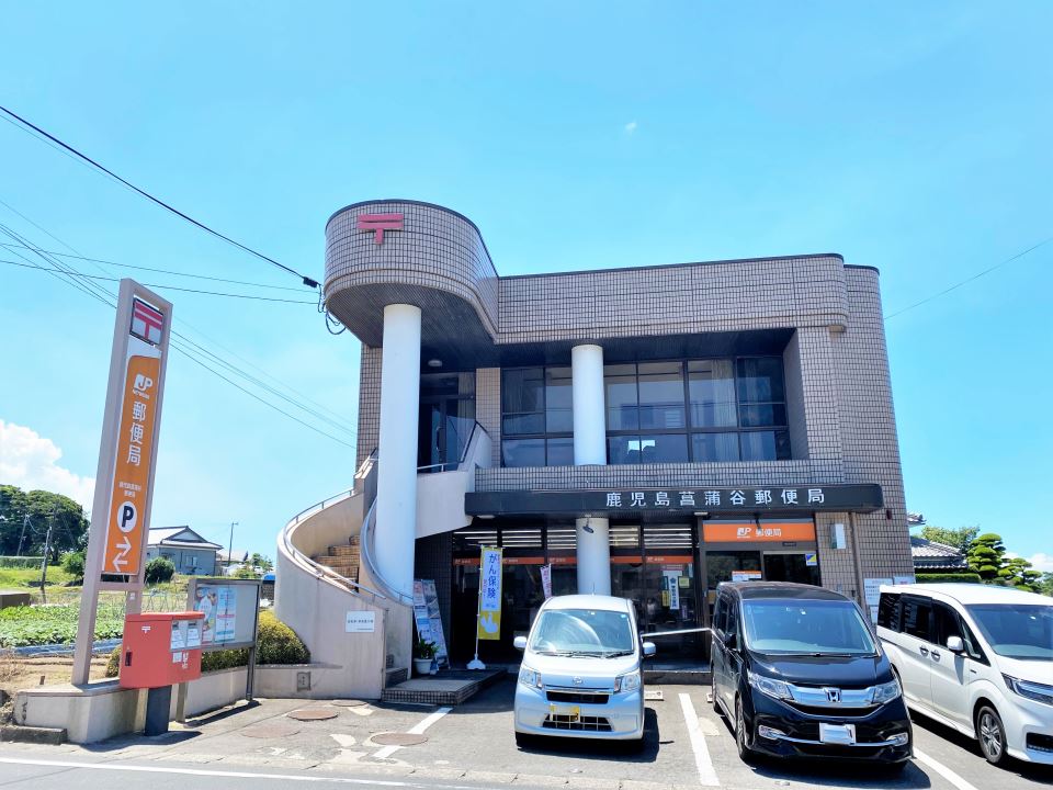 アイリス光 郵便局