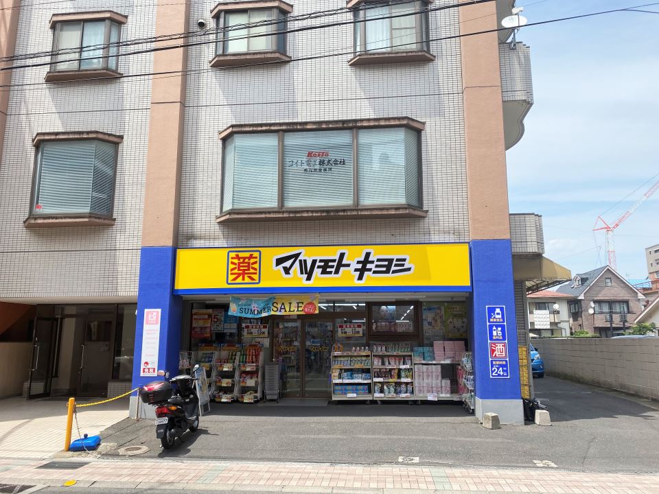 エクセレント武 ドラッグストア