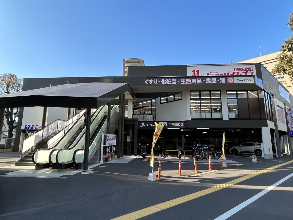 甲南ビル ドラッグストア