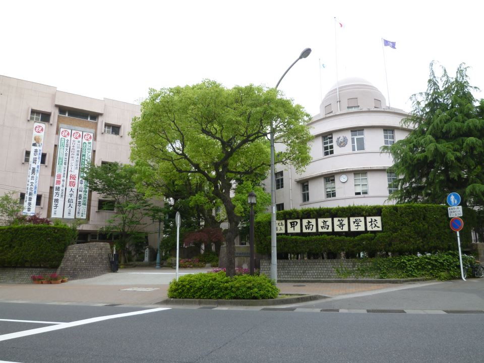 甲南ビル 高校・高専