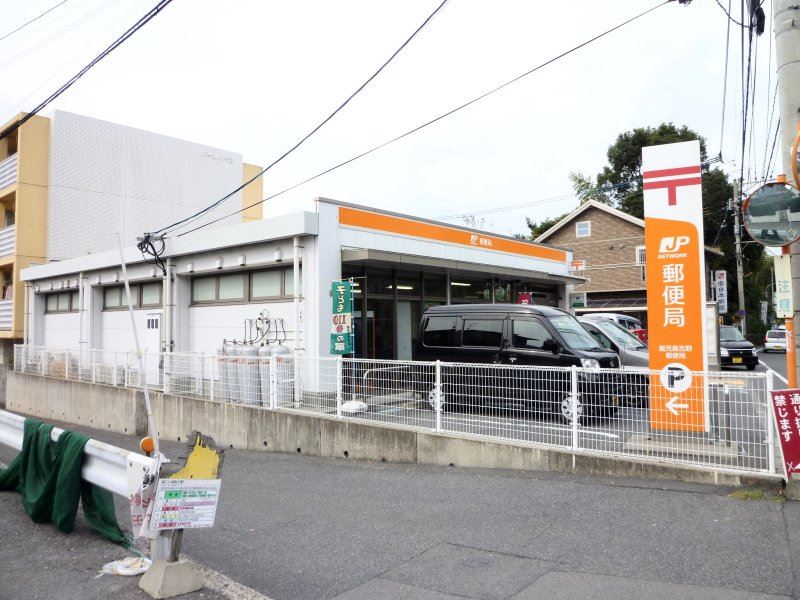 サンシャトー永吉Ⅱ 郵便局