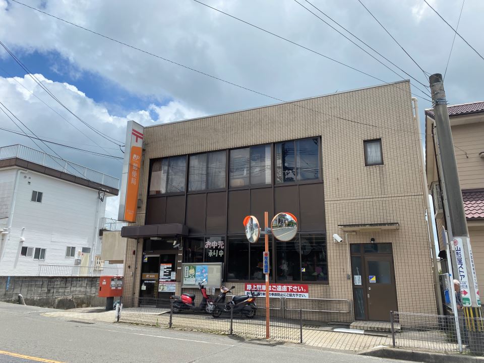 ビューテラスＹ．Ｓ 郵便局