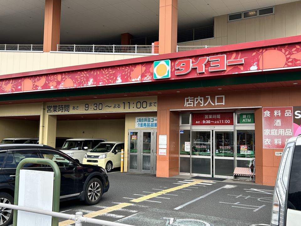 朝日プラザ西鹿児島９１０号 スーパー