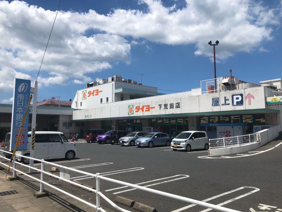 グランバリエ竹下 スーパー