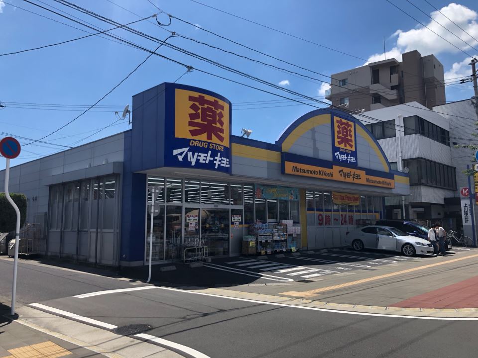 グランバリエ竹下 ドラッグストア