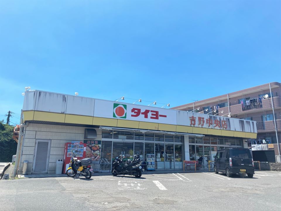 グリーンコート吉元参番館 スーパー