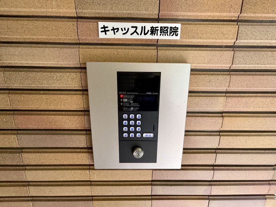 キャッスル新照院 その他