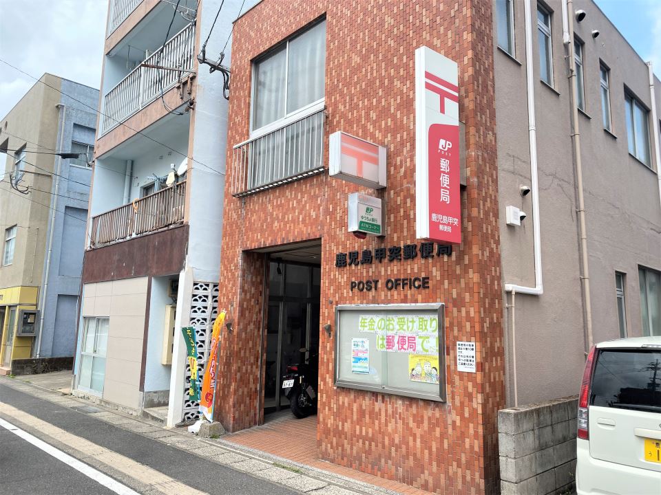 ホープ流星３ 郵便局