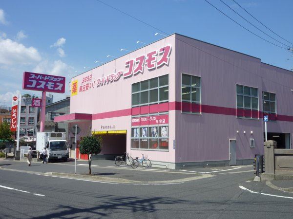 メルべーユ南林寺 ドラッグストア