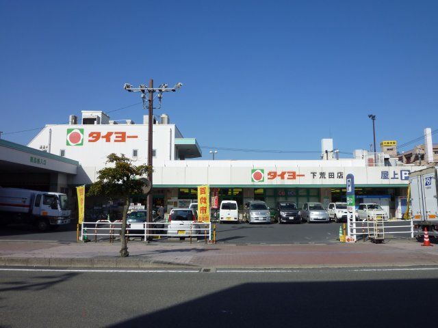 モコロード荒田 スーパー