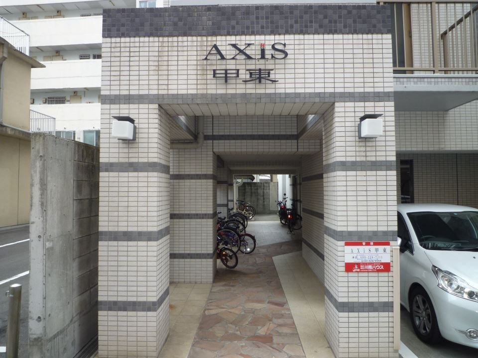 ＡＸｉＳ甲東 エントランス