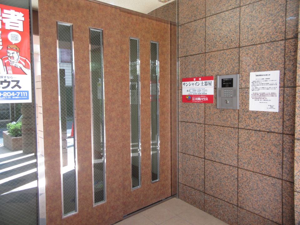 サンシャイン土器屋 エントランス