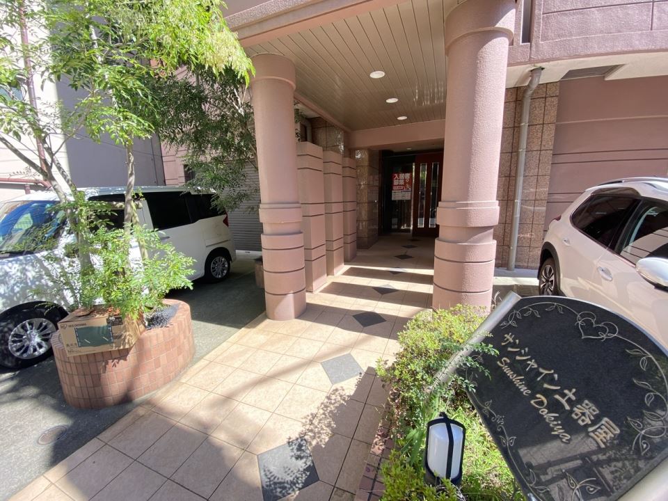 サンシャイン土器屋 外観