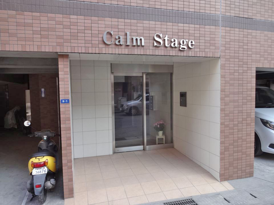 Ｃａｌｍ　Ｓｔａｇｅ その他