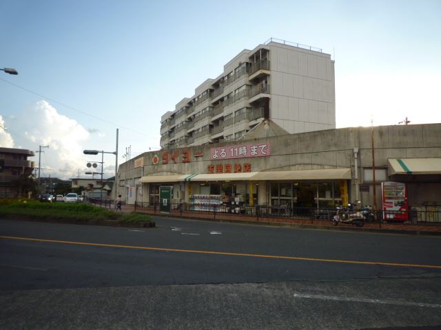 ウィルモア米丸Ｂ棟 スーパー