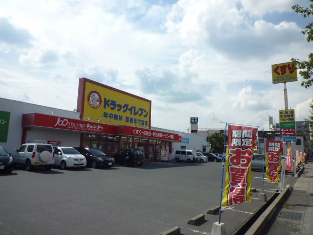 アルバローザ下伊敷 ドラッグストア
