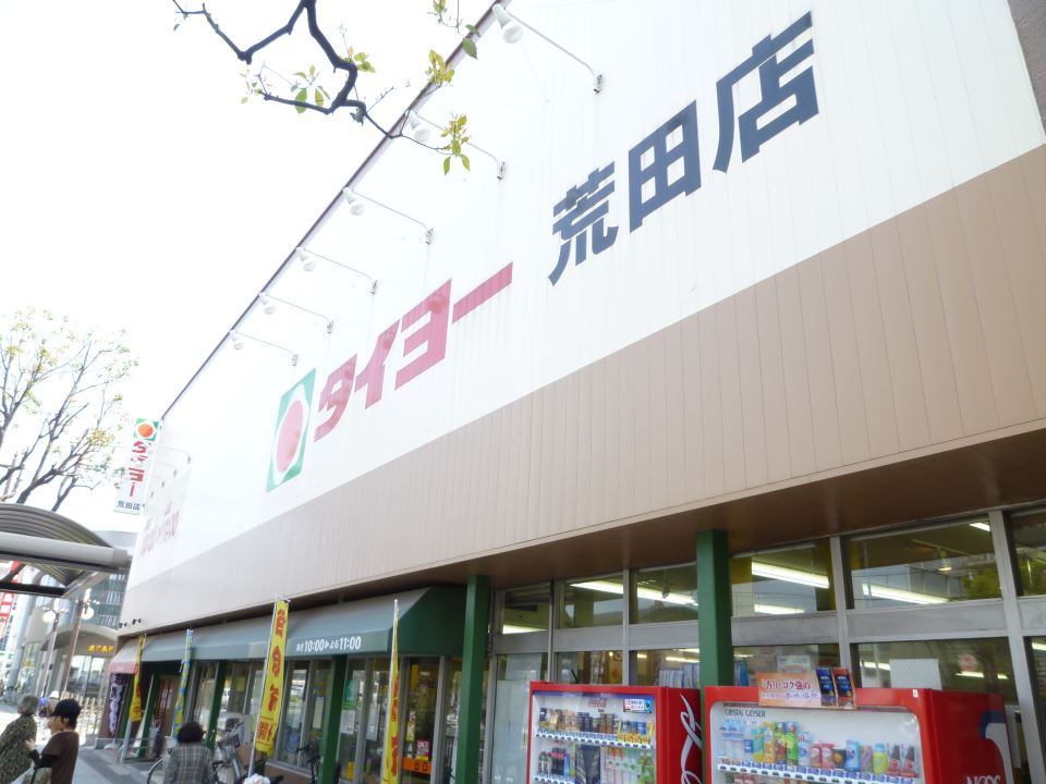 トーカンキャステール交通局前（宝産業） スーパー