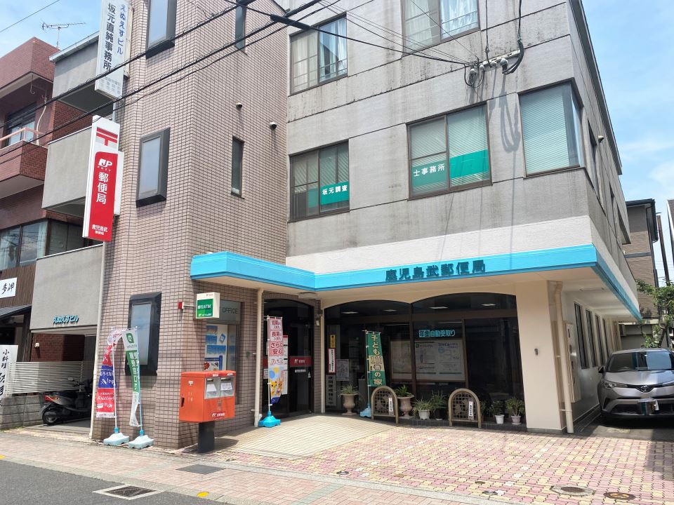 ＩＭＳ武 郵便局