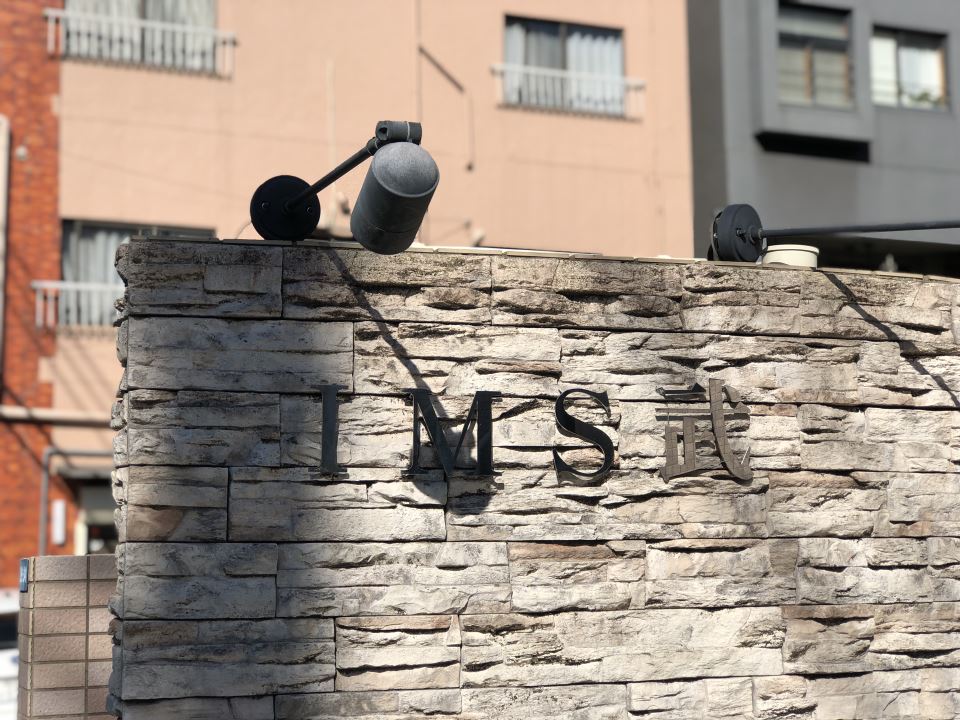 ＩＭＳ武 外観