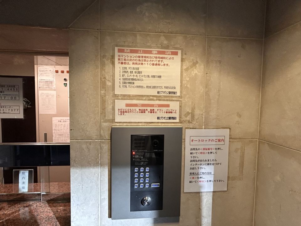 朝日プラザ上之園７０２号 その他