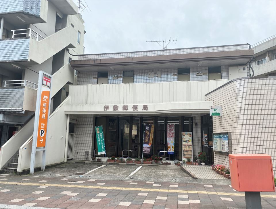 岩崎ハイツ 郵便局