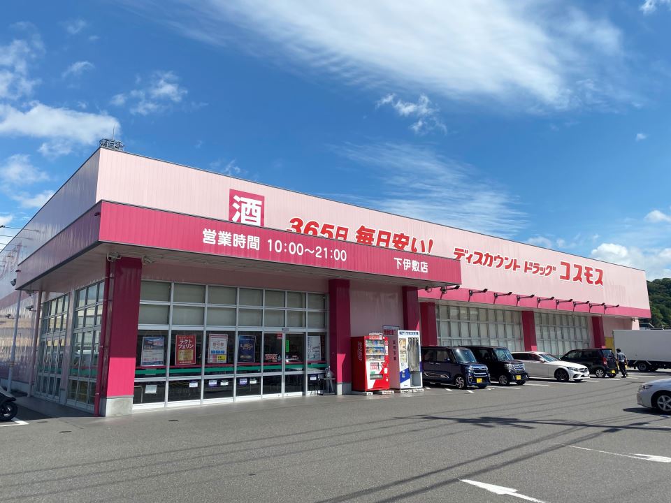 岩崎ハイツ ドラッグストア