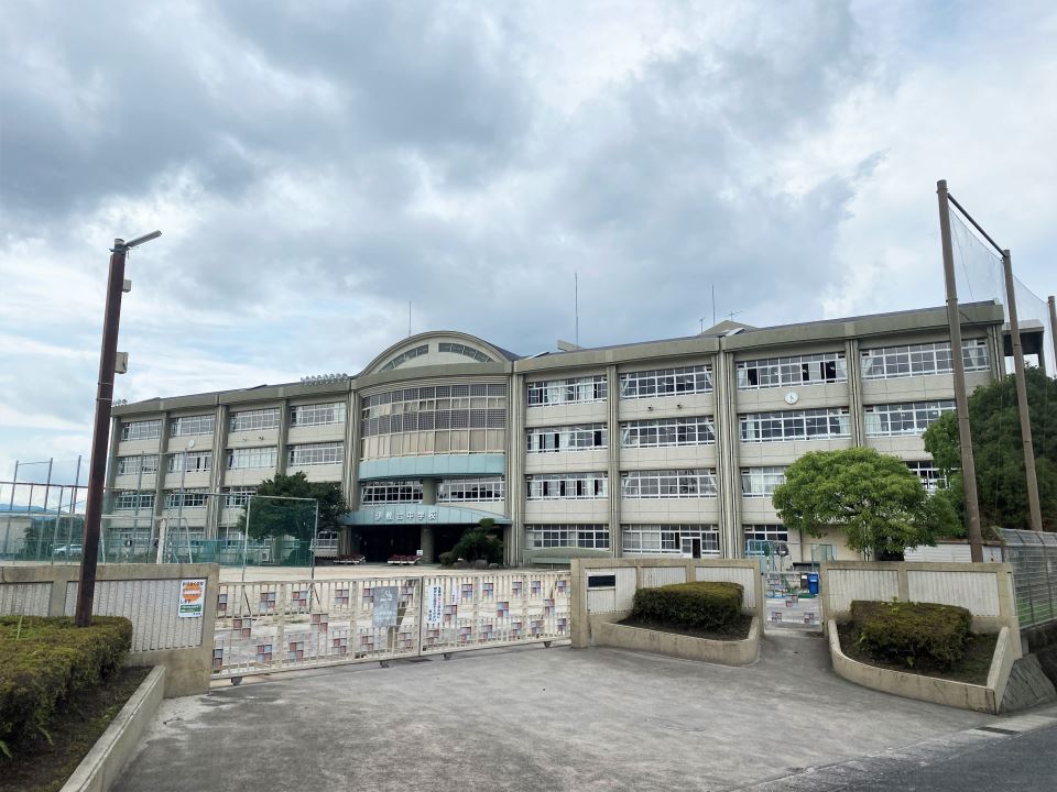岩崎ハイツ 中学校