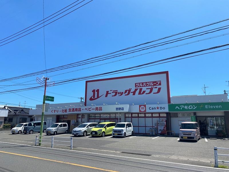永田邸（吉野町） ドラッグストア